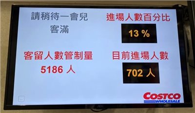 人流管控系統_建博科技有限公司